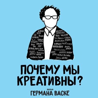 Фестиваль документального кино от BetBoom Дома Динамо — показ фильма Германа Васке и лекция Паши Тюна